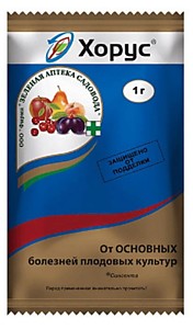 Хорус 1 г (200) комплекс болезней плодовых