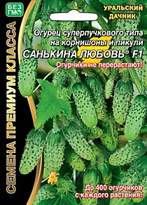 Огурец Санькина любовь F1 Уральский Дачник 5+2 шт.