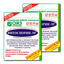 Фитоспорин-М  пак. 30 г (40) БашИнком