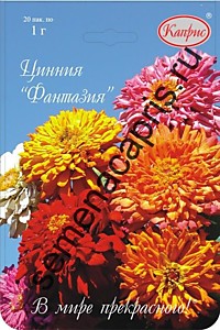 Цинния Фантазия Смесь Каприс 20 пакетов по 1 гр.