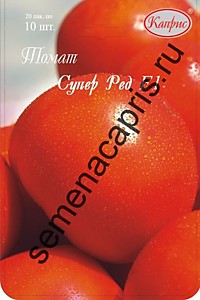 Томат Супер Ред F1 Каприс (Нидерланды) 20 пакетов по 10 шт.