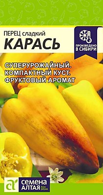 Перец Карась 10 шт. Семена Алтая