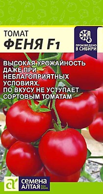 Томат Феня F1 Семена Алтая