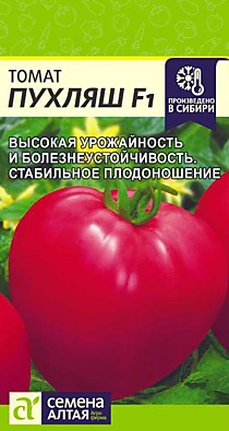 Томат Пухляш F1 Семена Алтая