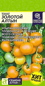 Томат Золотой Алтын Сибирская Селекция! Семена Алтая