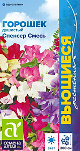 Душистый горошек Спенсер смесь 0,5 гр. Семена Алтая Вьющиеся растения