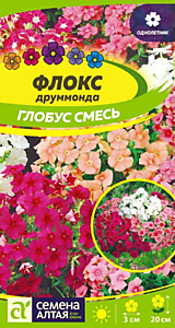 Флокс Глобус смесь друммонда 0,1 гр. Семена Алтая 
