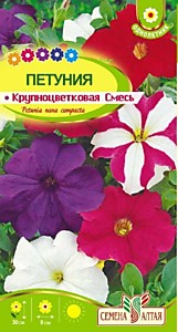 Петуния Крупноцветковая Смесь  0,1 гр. Семена Алтая