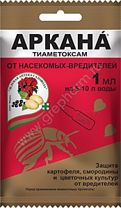 Аркана амп. 1 мл (200) ЗА кишечный инсектицид от тли, колорадского жука, трипсы и др.