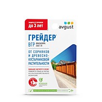 Грейдер флакон 10 мл (80) Август