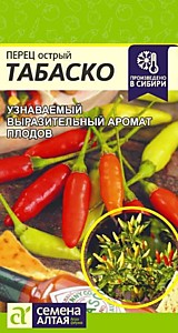 Перец Острый Табаско 0,1 гр. Семена Алтая