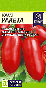 Томат Ракета (Красная) 0,05 гр. Семена Алтая