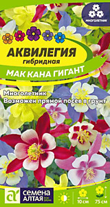Аквилегия Маккана Гигант 0,1 гр. Семена Алтая многолетник