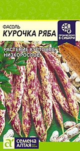 Фасоль Курочка Ряба 5 гр. Семена Алтая