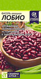 Фасоль Лобио 5 гр. Семена Алтая