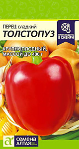 Перец Толстопуз  0,1 гр. Семена Алтая