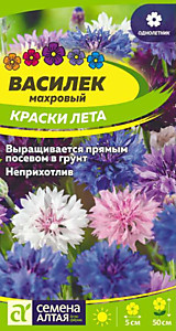 Василек Краски Лета смесь 0,5 гр. Семена Алтая