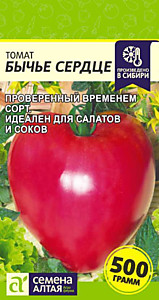 Томат Бычье Сердце Семена Алтая 0,05 гр.