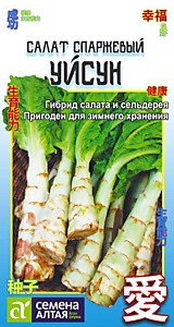 Салат Спаржевый Уйсун  0,5 гр. Семена Алтая  КИТАЙСКАЯ СЕРИЯ!