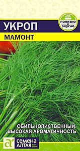 Укроп Мамонт  2 гр. Семена Алтая 