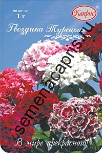 Гвоздика Турецкая смесь (Восточный узор) Каприс 20 пакетов по 1 гр.
