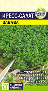 Кресс-Салат Забава 1 гр. Семена Алтая