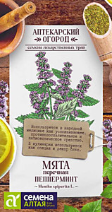 Мята Перечная Пепперминт 0,05 гр. Семена Алтая АПТЕКАРСКИЙ ОГОРОД!