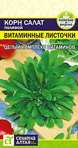 Салат Корн Витаминные Листочки Семена Алтая 0,5 гр.