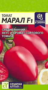 Томат Марал F1 10 шт. Семена Алтая