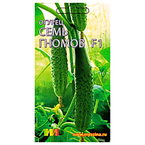 Огурец Семь гномов F1 Мязина