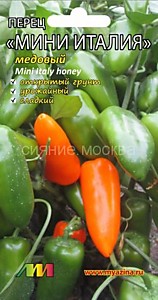 Перец  Мини Италия медовый сладкий Мязина