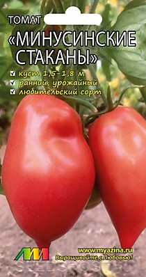 Томат Минусинские стаканы Мязина