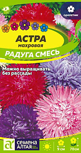 Астра Махровая Радуга смесь 0,1 гр. Семена Алтая