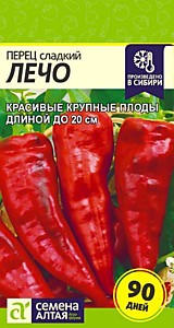 Перец Лечо 0,2 гр. Семена Алтая