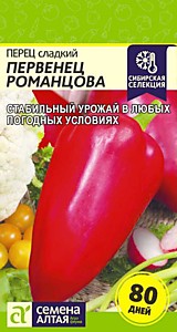 Перец Первенец Романцова 0,2 гр. Семена Алтая