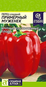 Перец Примерный Муженек 0,1 гр. Семена Алтая