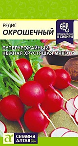 Редис Окрошечный 2 гр. Семена Алтая