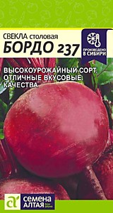 Свекла Бордо 237 3 гр. Семена Алтая