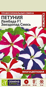 Петуния Ламбада F1 Звездопад Смесь 10 шт. Семена Алтая