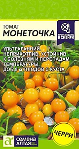 Томат Монеточка Семена Алтая