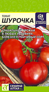 Томат Шурочка 0,05 гр. Семена Алтая