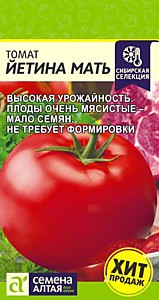 Томат Йетина Мать 0,05 гр. Семена Алтая