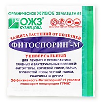 Фитоспорин-М  пак. 10 г (100) БашИнком