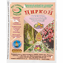 Циркон  амп. 1 мл (500)