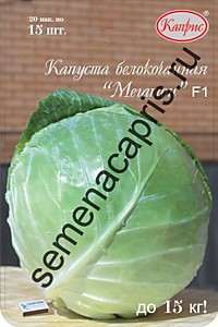 Капуста Мегатон F1 Каприс (Нидерланды) 20 шт. по 15 шт. 