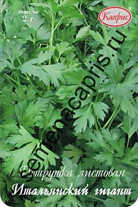 Петрушка Итальянский гигант Каприс (Нидерланды) 20 шт. по 2 гр. 