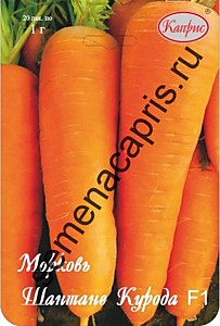 Морковь Шантане Курода Каприс (Франция) 20 пакетов по 1 гр.