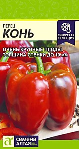 Перец Конь Семена Алтая 10 шт.