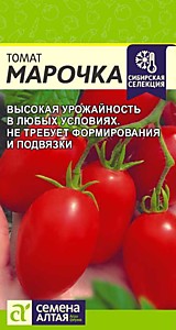 Томат Марочка Семена Алтая 0,05 гр.