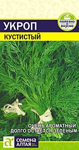 Укроп Кустистый  2 гр. Семена Алтая